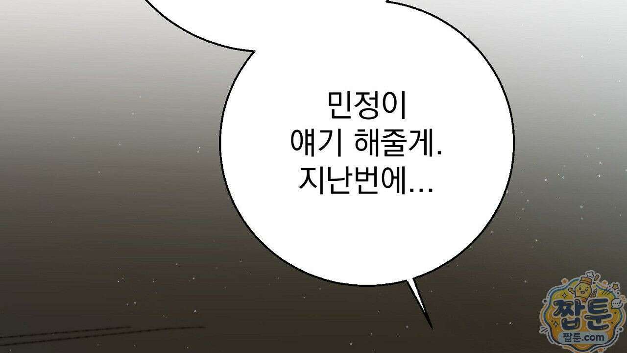 홍차와 범자  4화 182