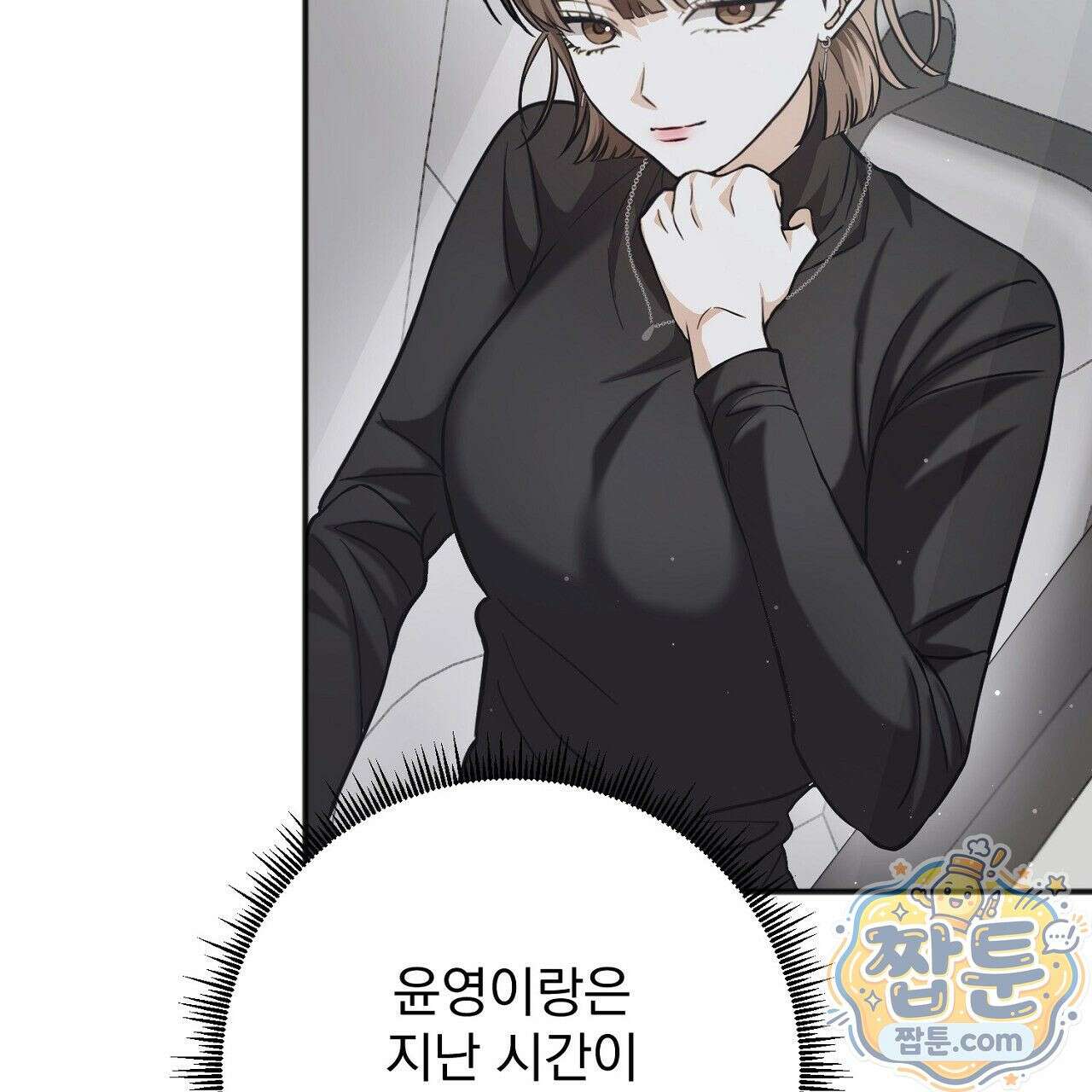 홍차와 범자  4화 187