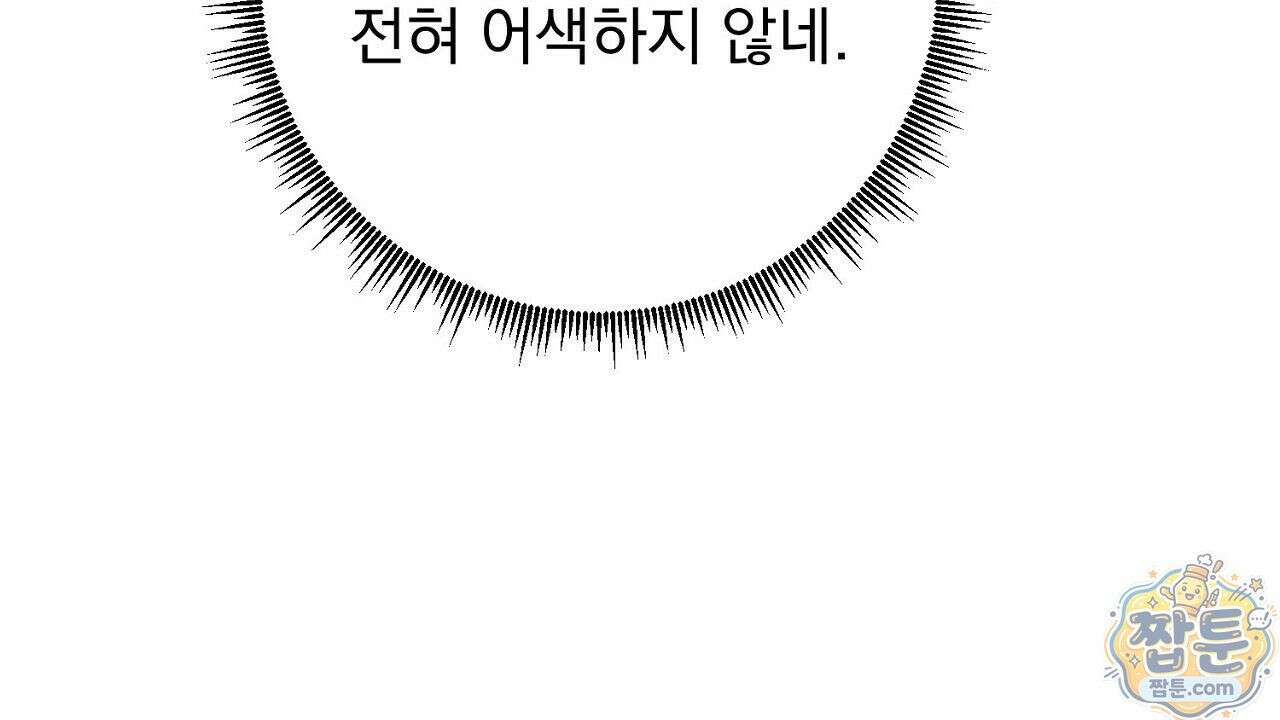 홍차와 범자  4화 188
