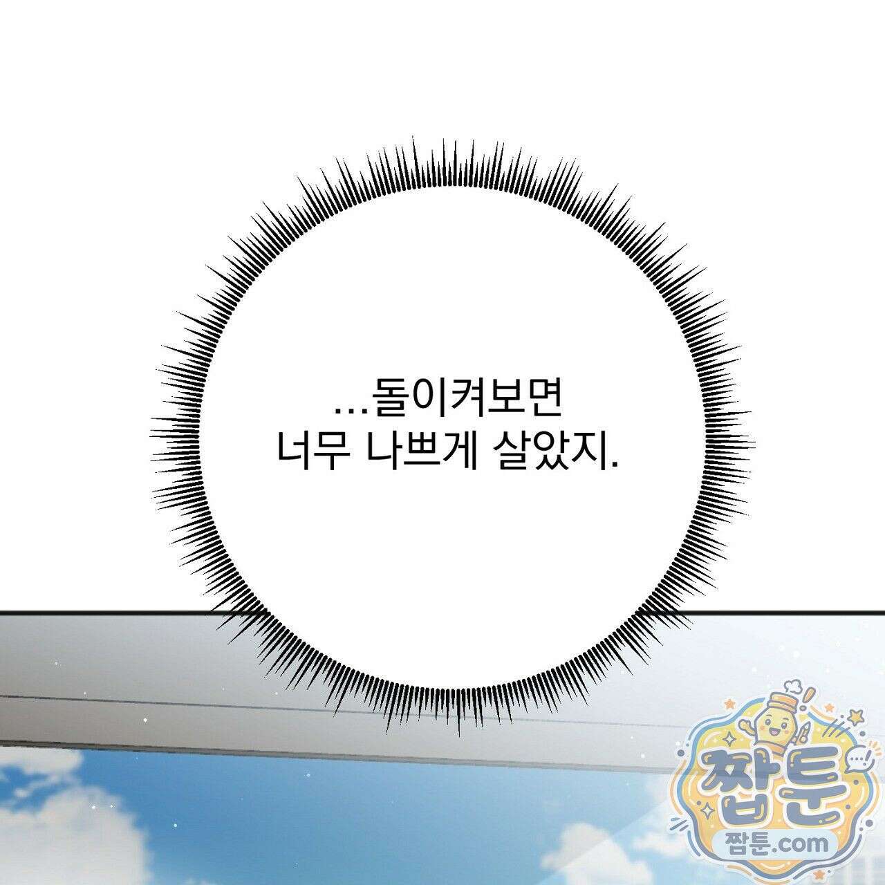 홍차와 범자  4화 189