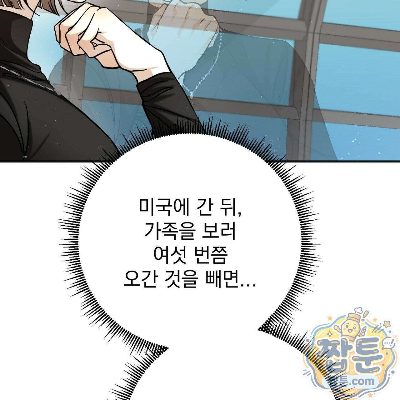홍차와 범자  4화 191