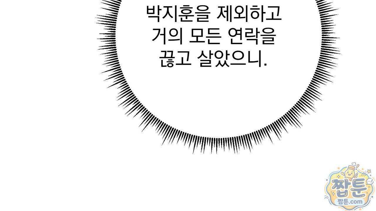 홍차와 범자  4화 192