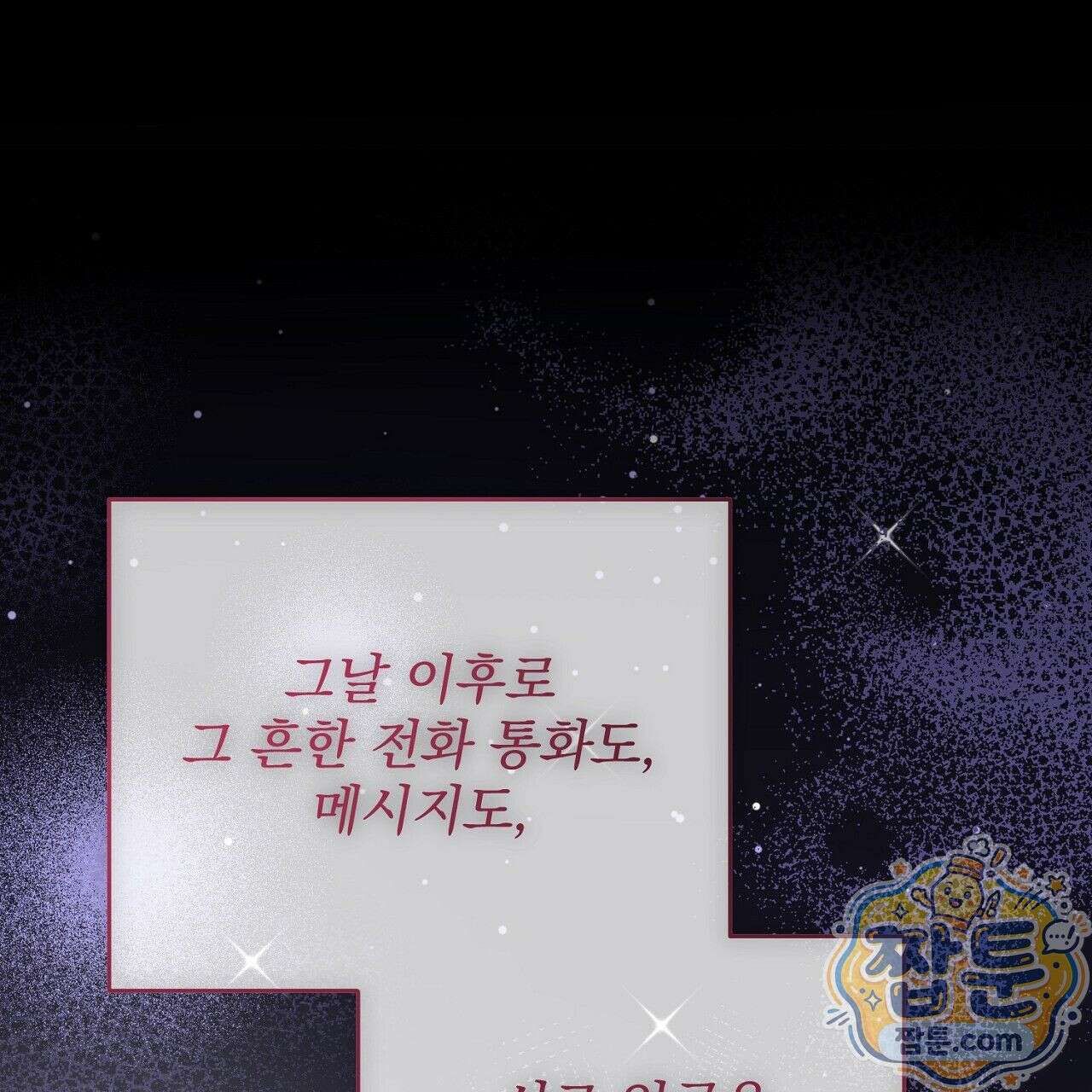 홍차와 범자  4화 197