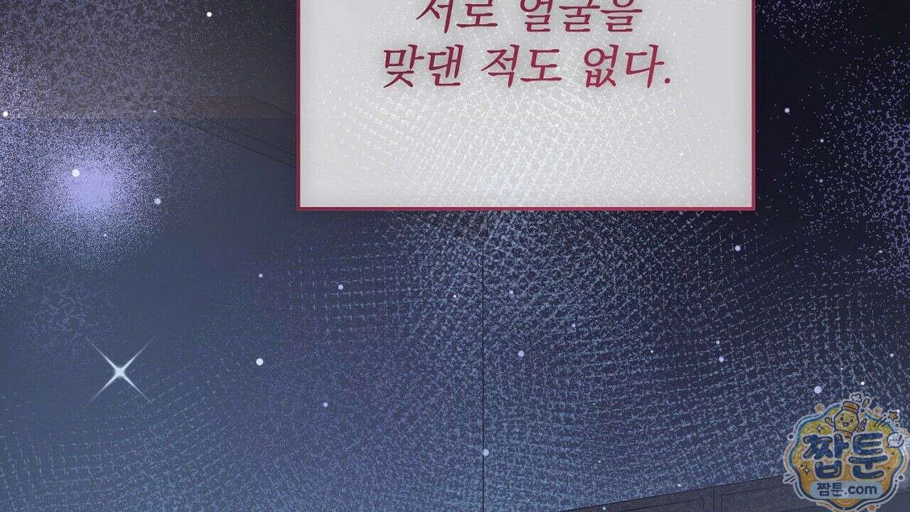 홍차와 범자  4화 198