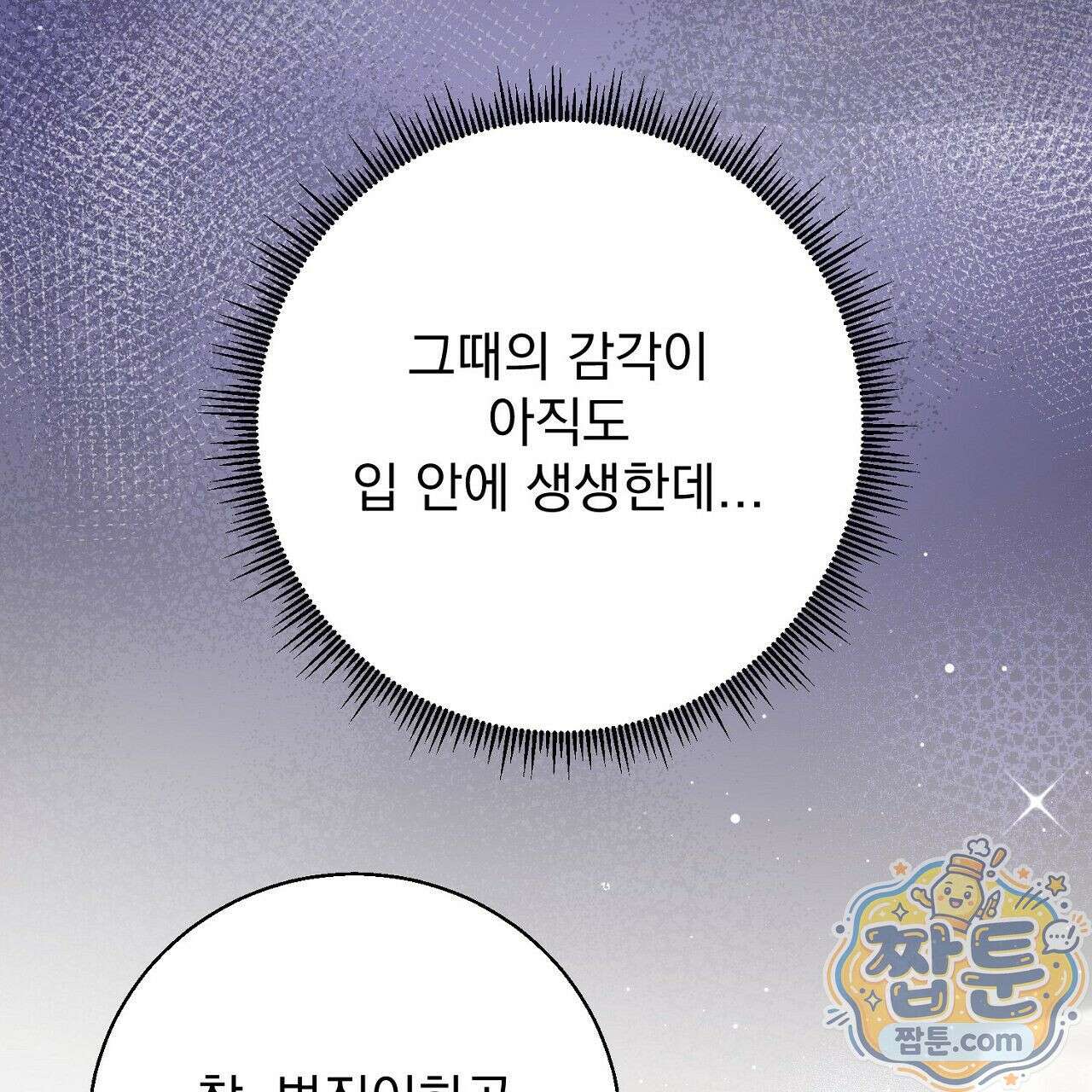 홍차와 범자  4화 201
