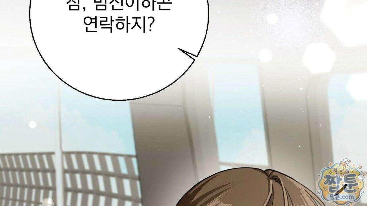 홍차와 범자  4화 202