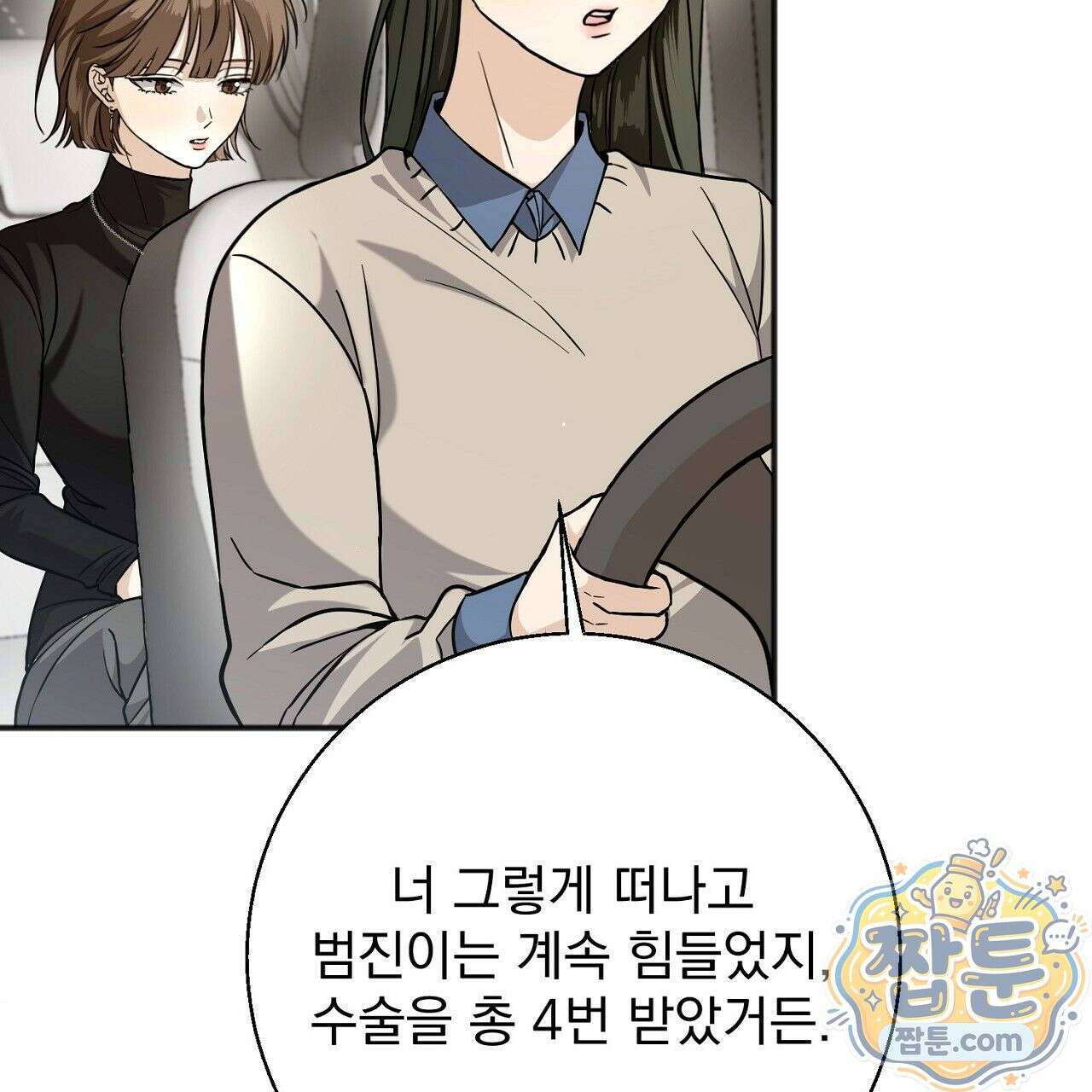 홍차와 범자  4화 207