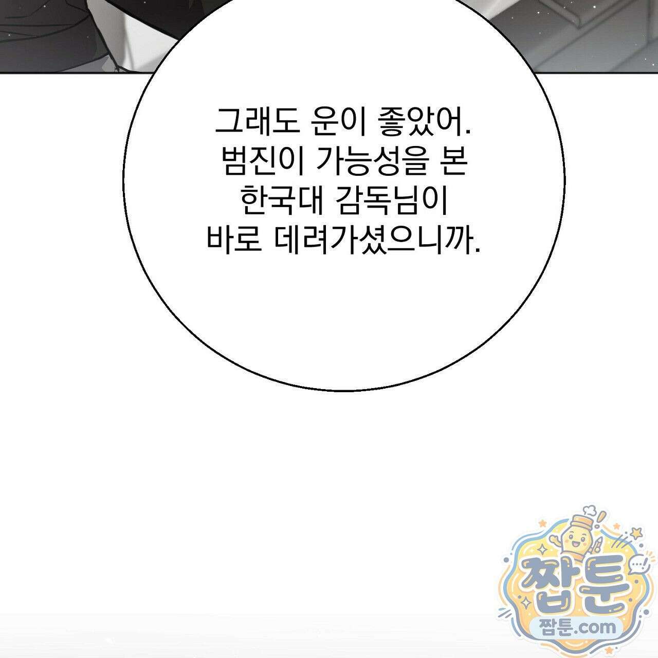 홍차와 범자  4화 211