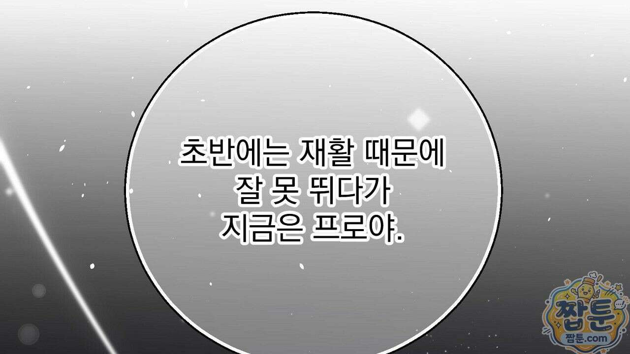 홍차와 범자  4화 212