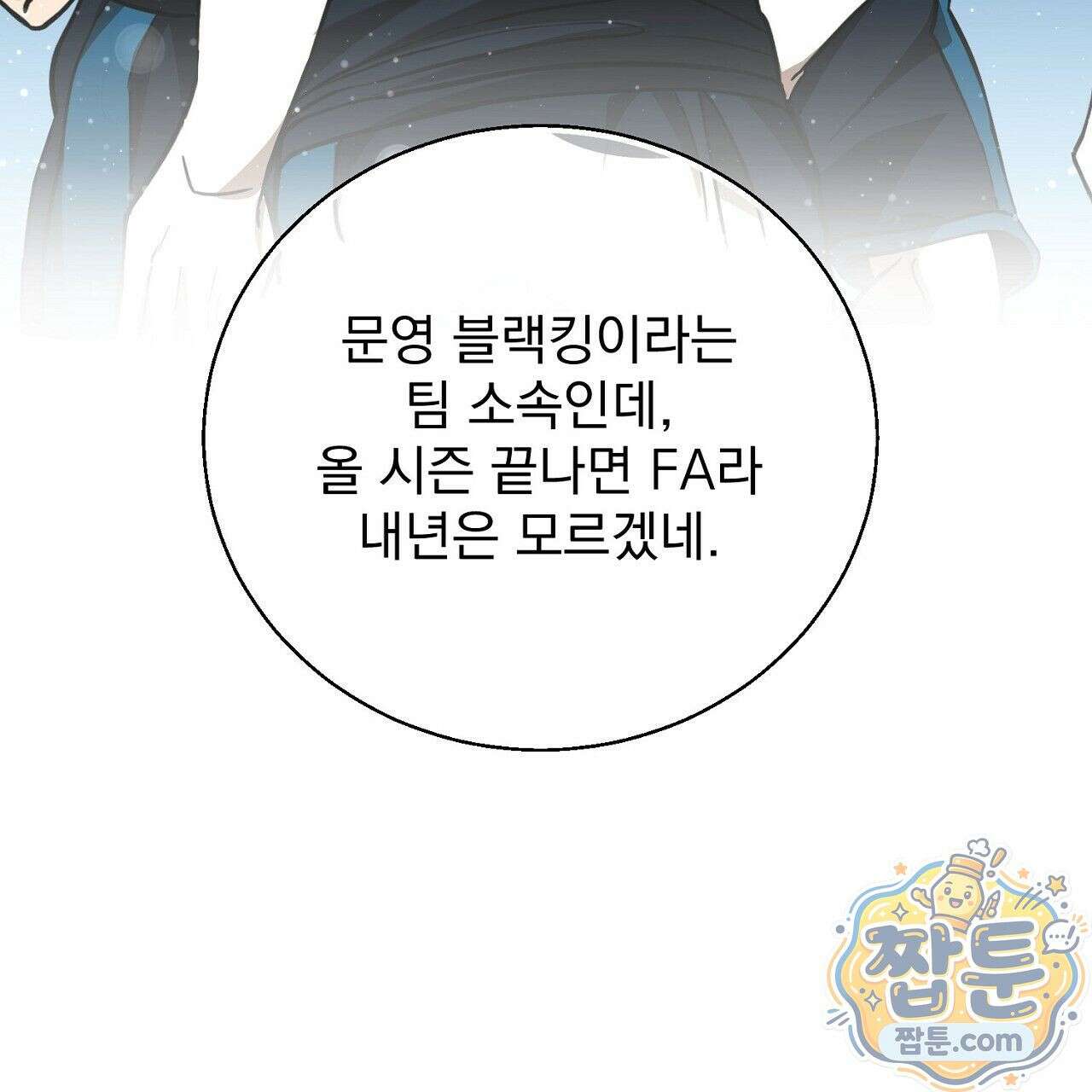 홍차와 범자  4화 215