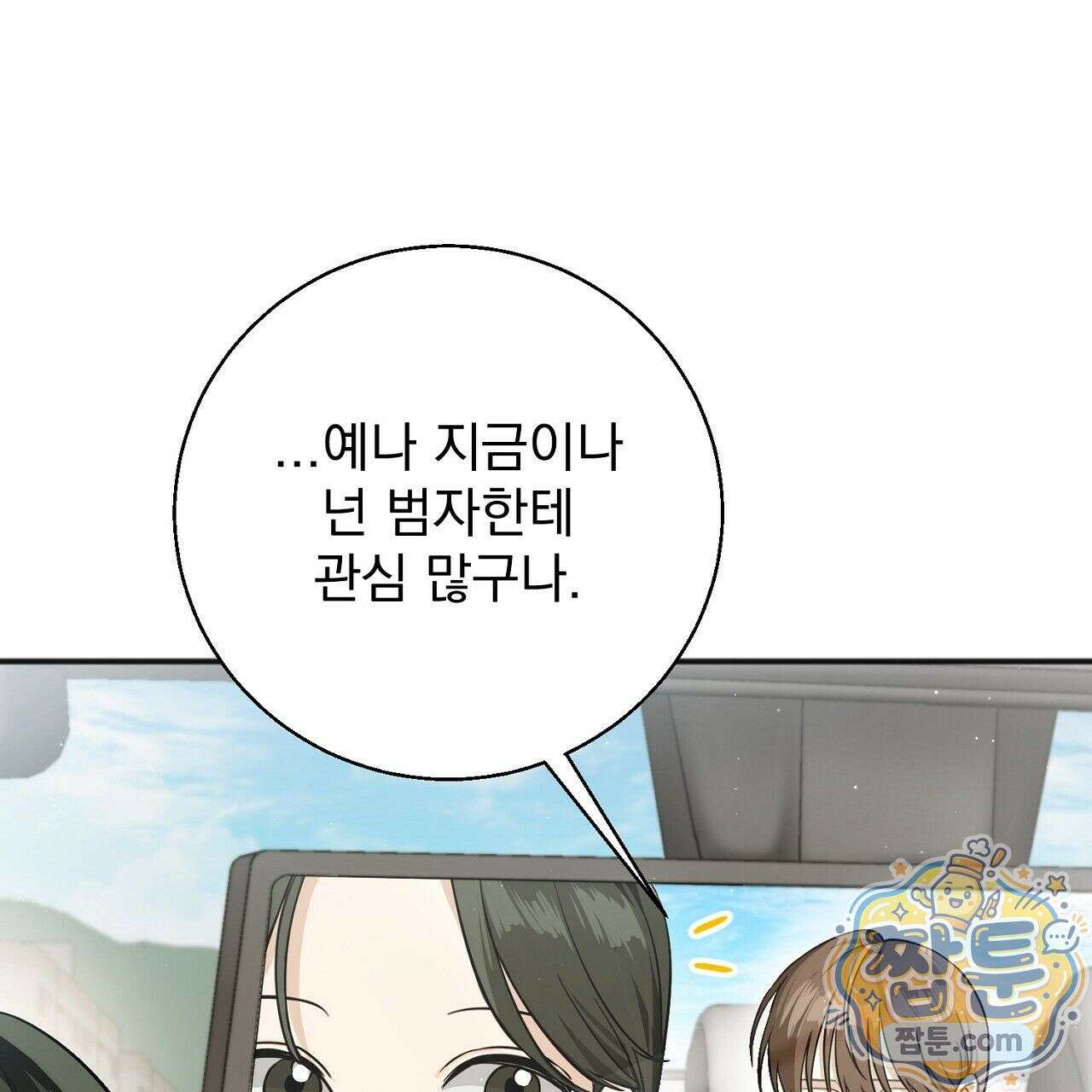 홍차와 범자  4화 217