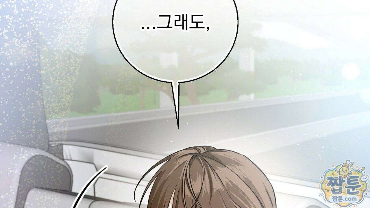 홍차와 범자  4화 220