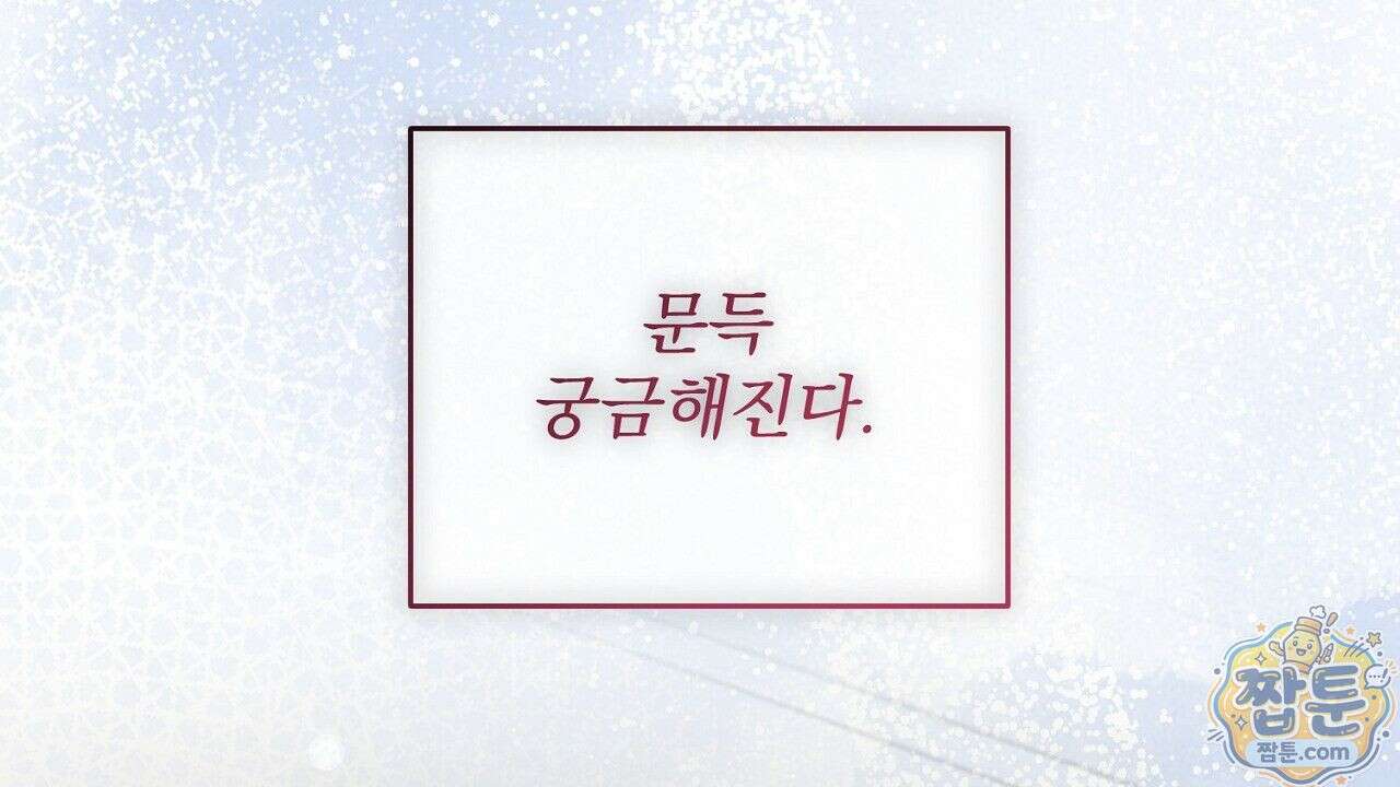 홍차와 범자  4화 224