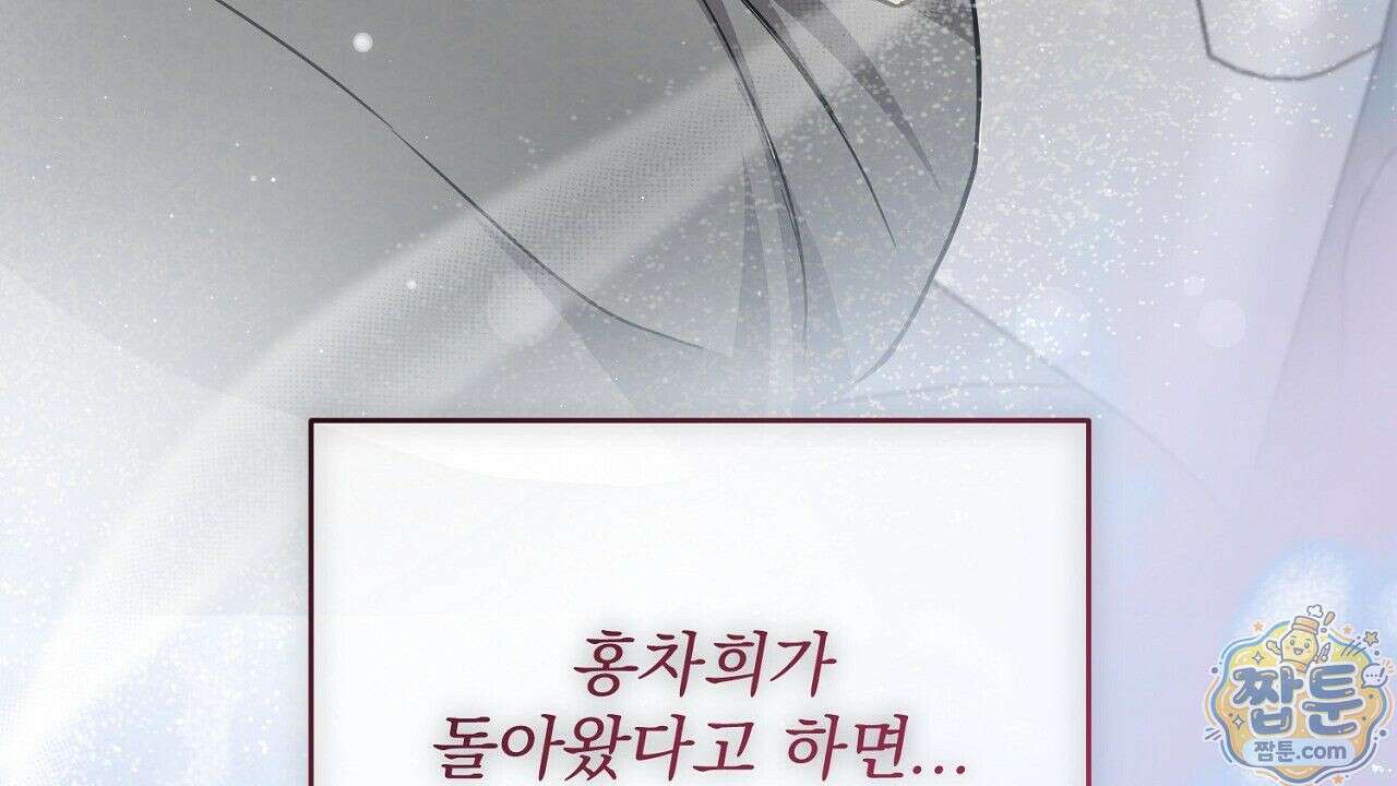 홍차와 범자  4화 228