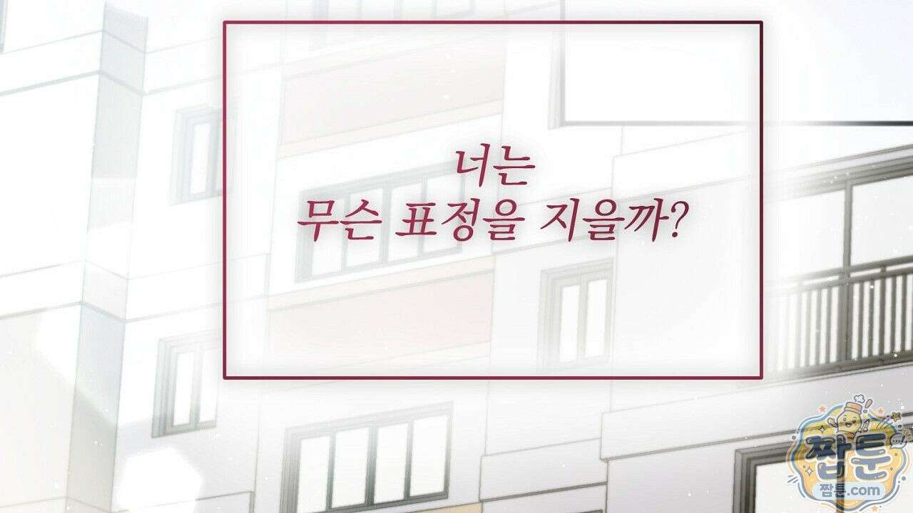 홍차와 범자  4화 230