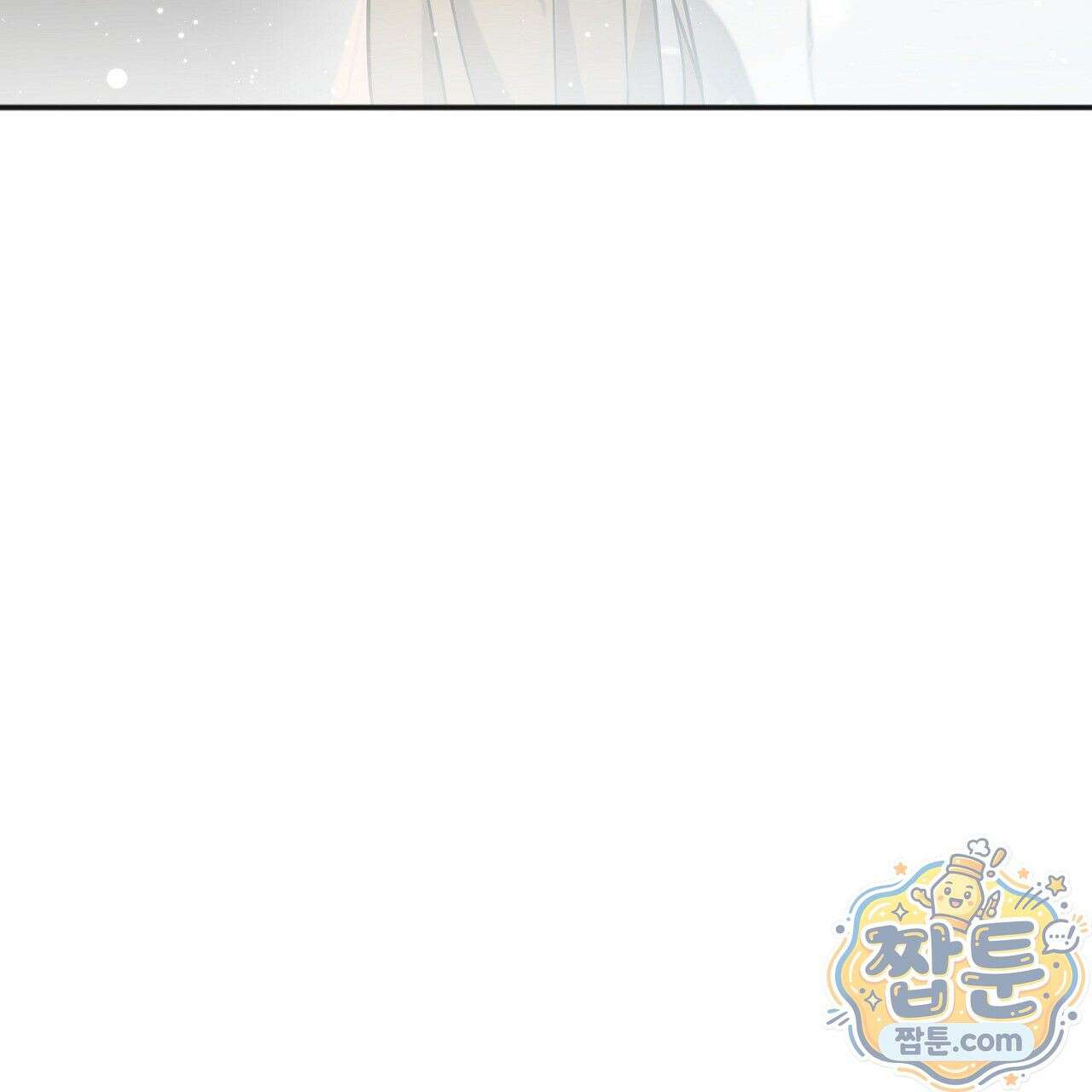 홍차와 범자  4화 233
