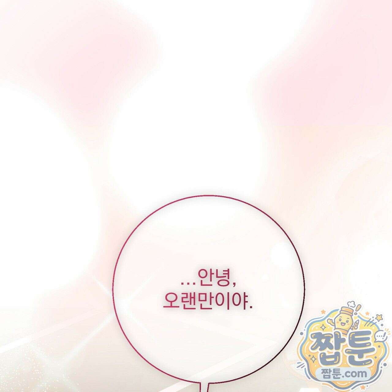 홍차와 범자  4화 237