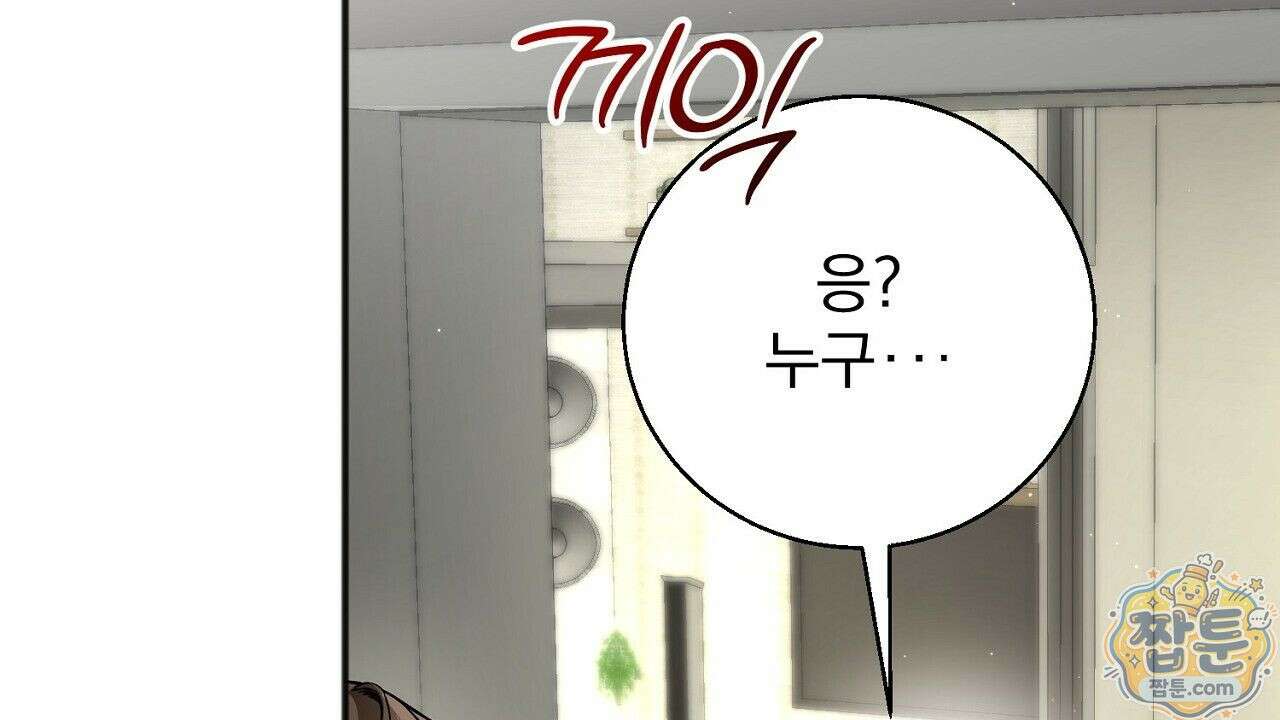 홍차와 범자  4화 244