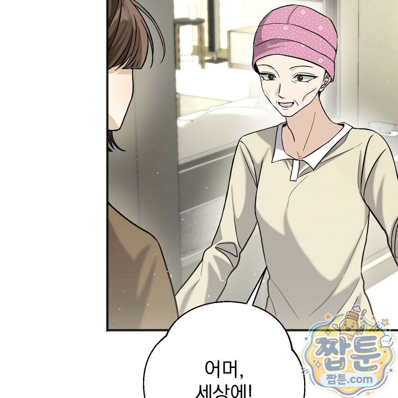 홍차와 범자  4화 245