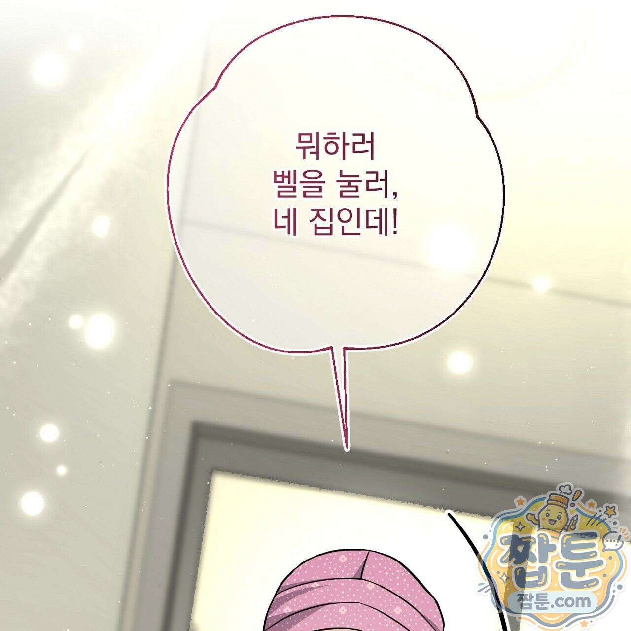 홍차와 범자  4화 247