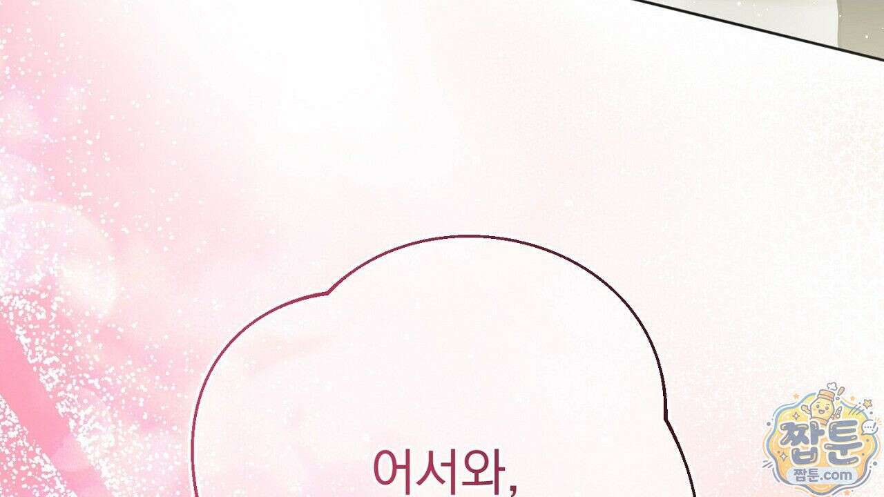 홍차와 범자  4화 250