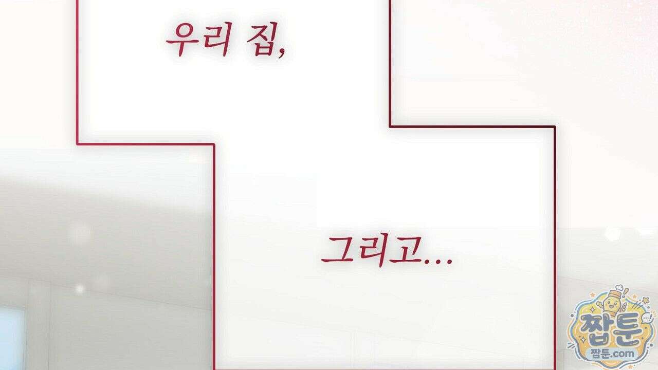 홍차와 범자  4화 252