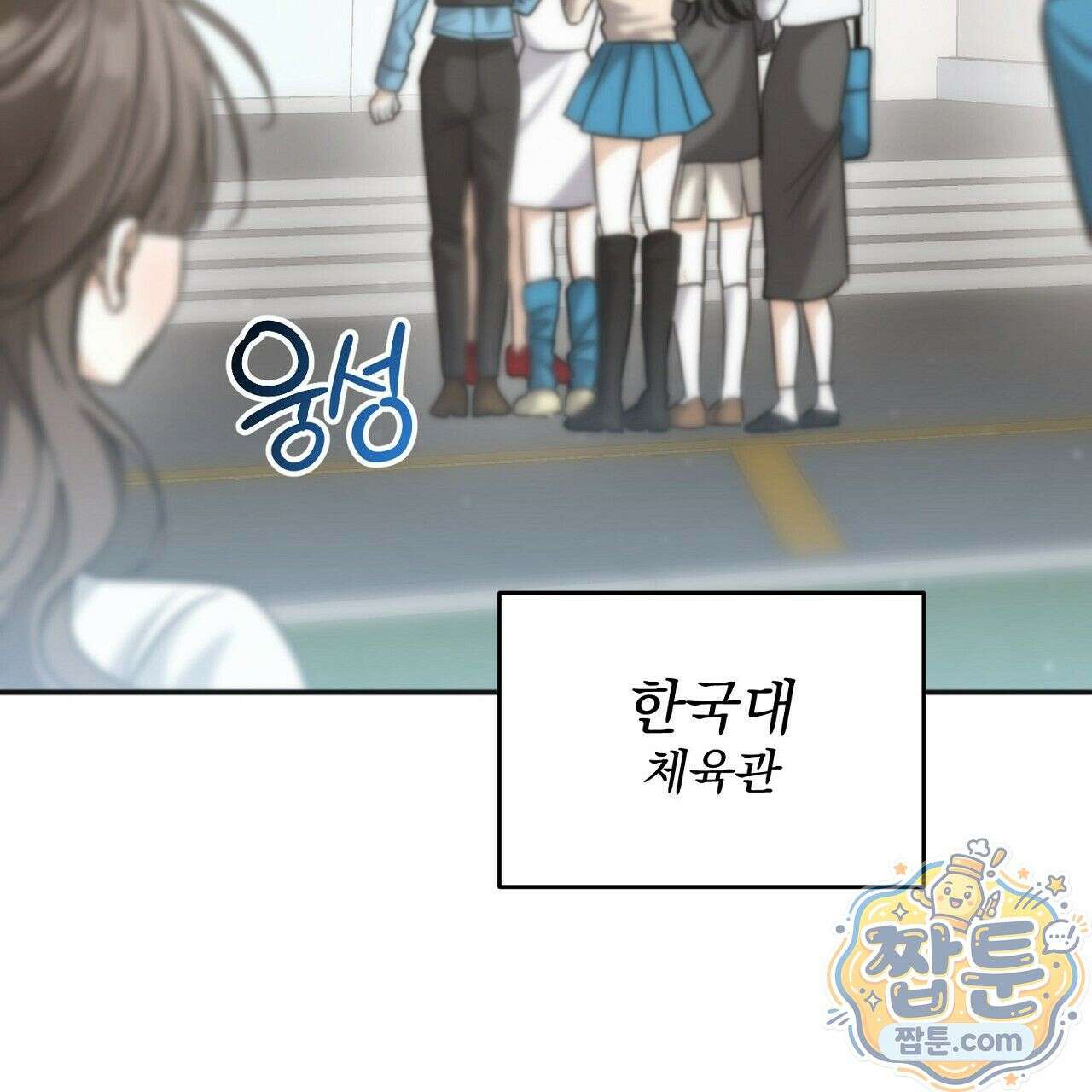 홍차와 범자  4화 255