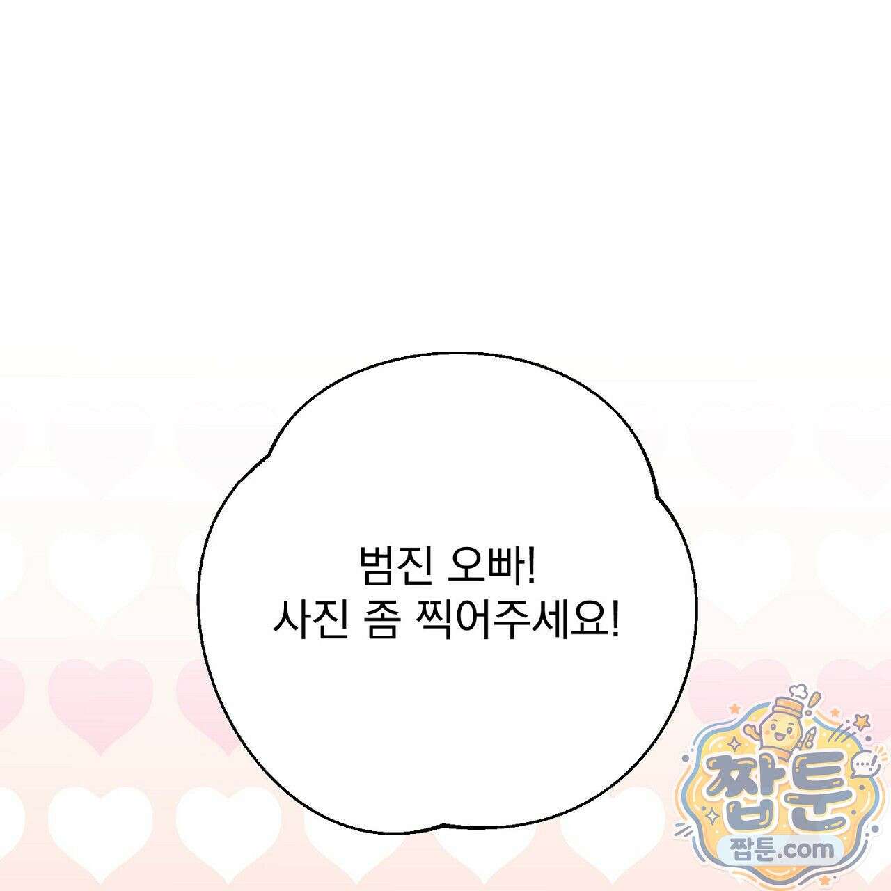 홍차와 범자  4화 257
