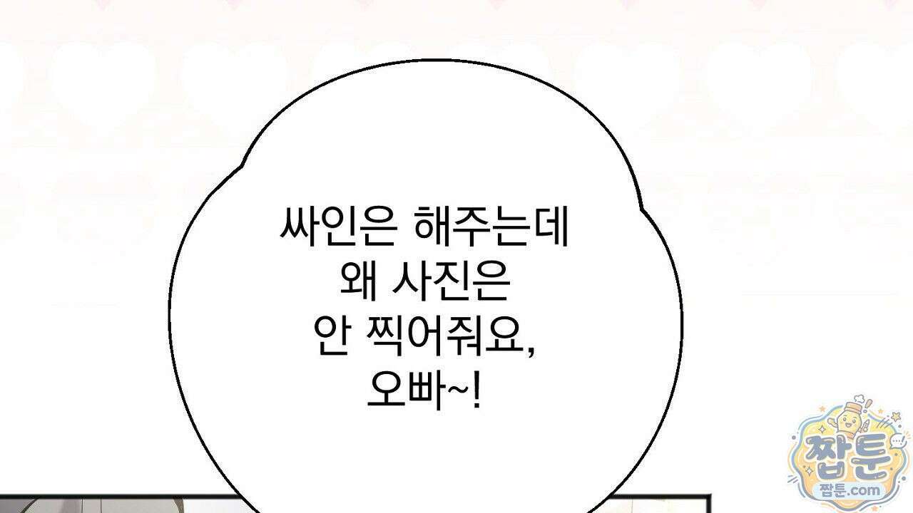 홍차와 범자  4화 260