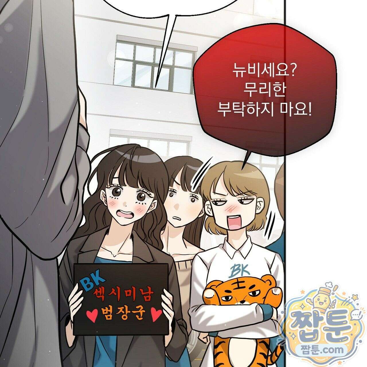 홍차와 범자  4화 261