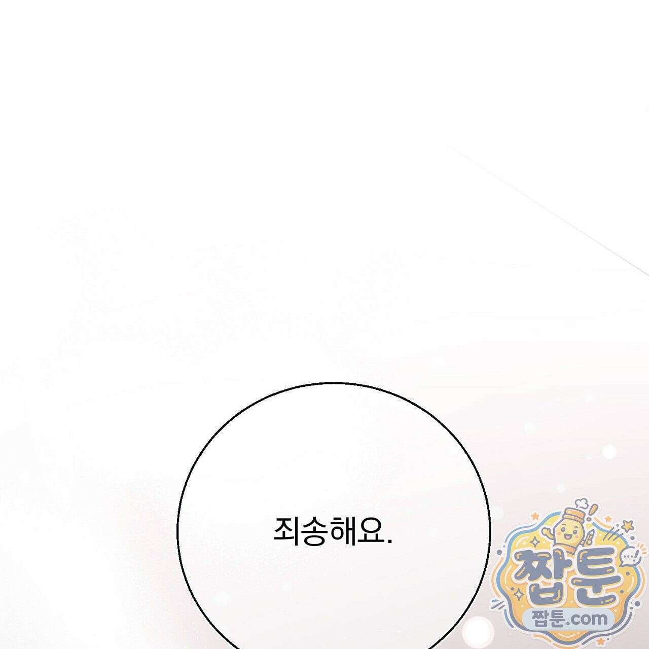 홍차와 범자  4화 263