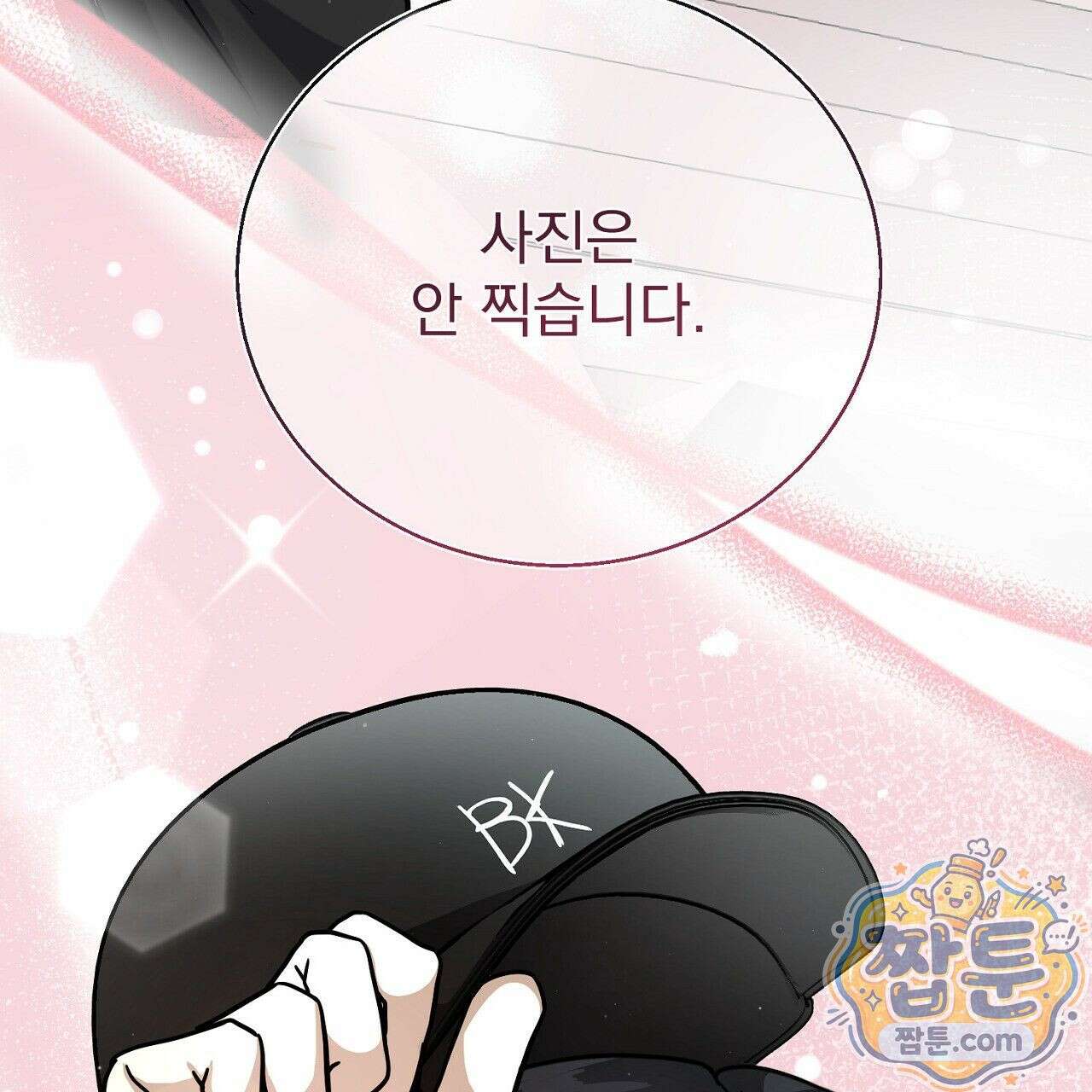 홍차와 범자  4화 267