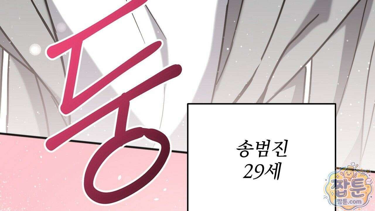 홍차와 범자  4화 270