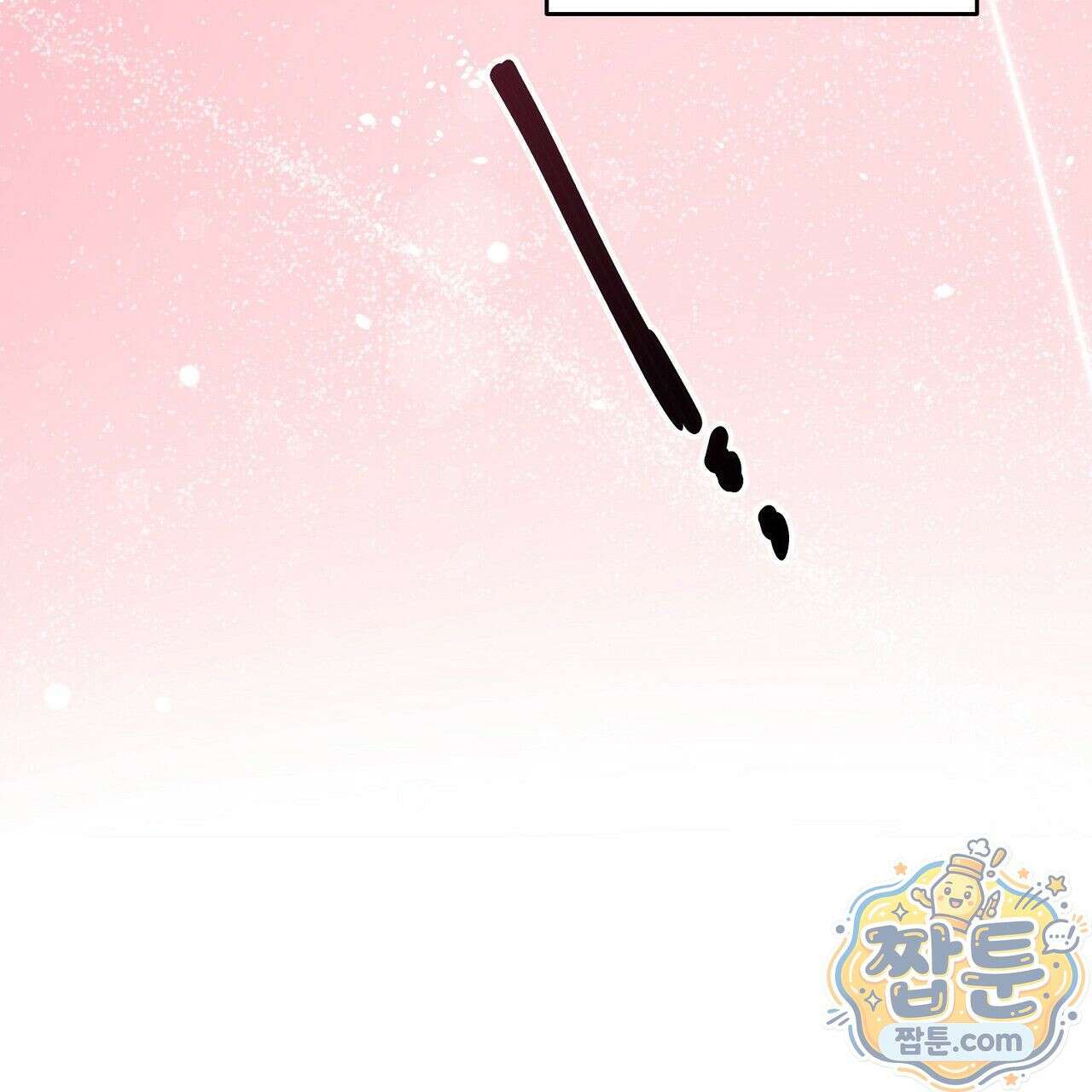 홍차와 범자  4화 271