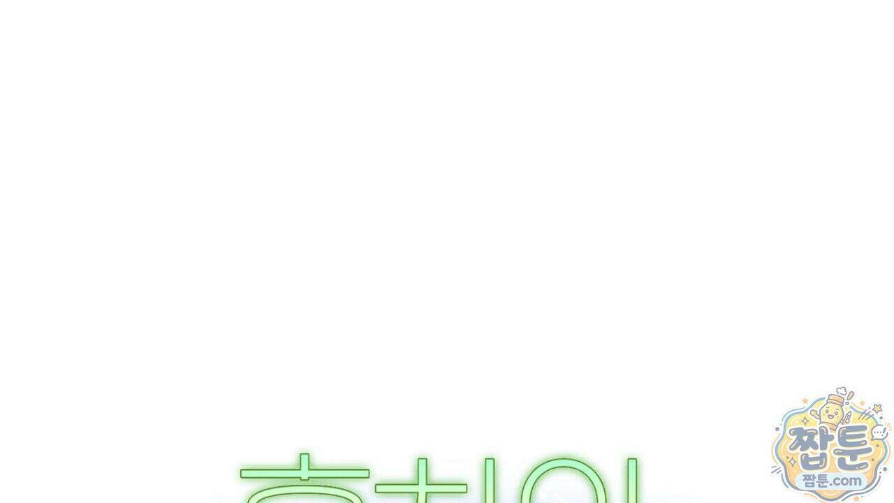 홍차와 범자  4화 272