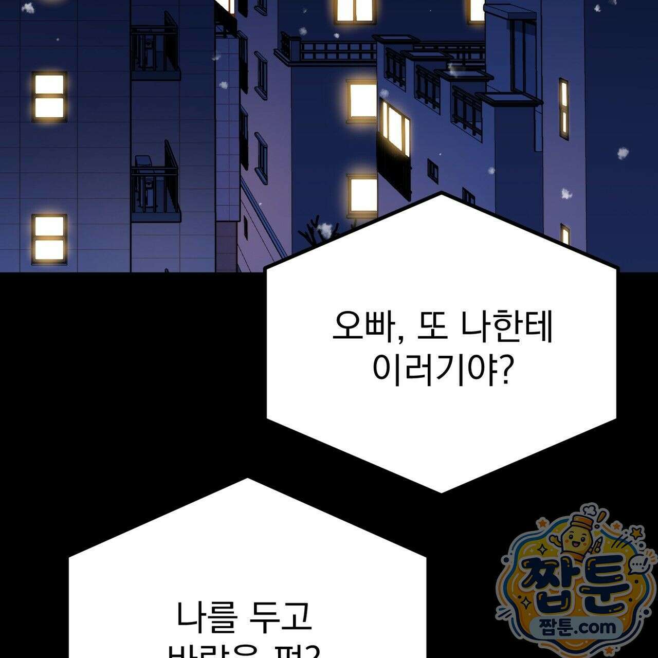 은광이 언니 은성 8화 3