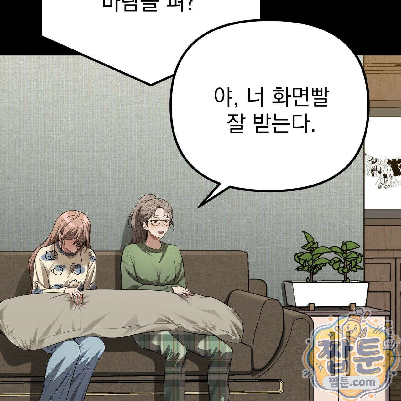 은광이 언니 은성 8화 4