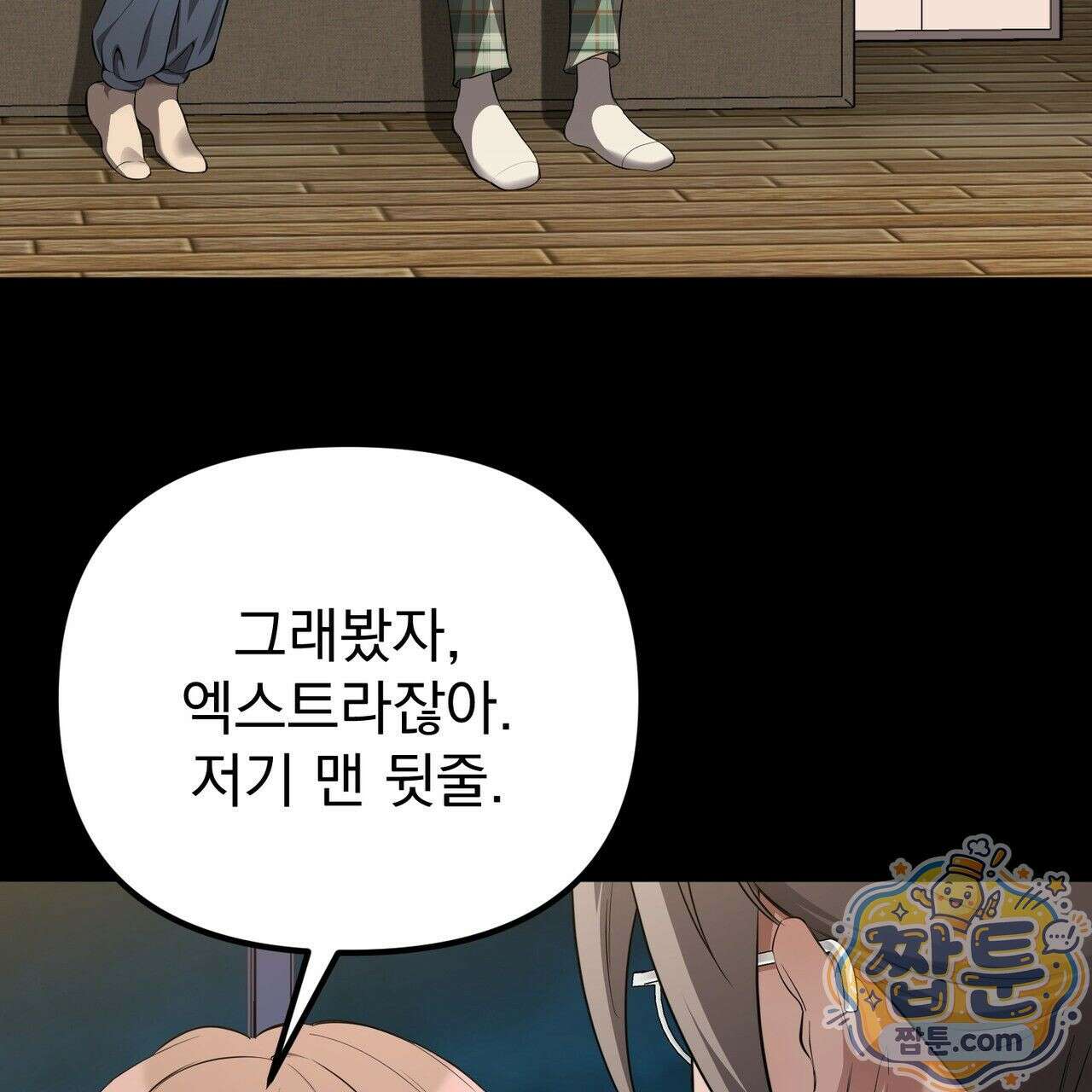 은광이 언니 은성 8화 5