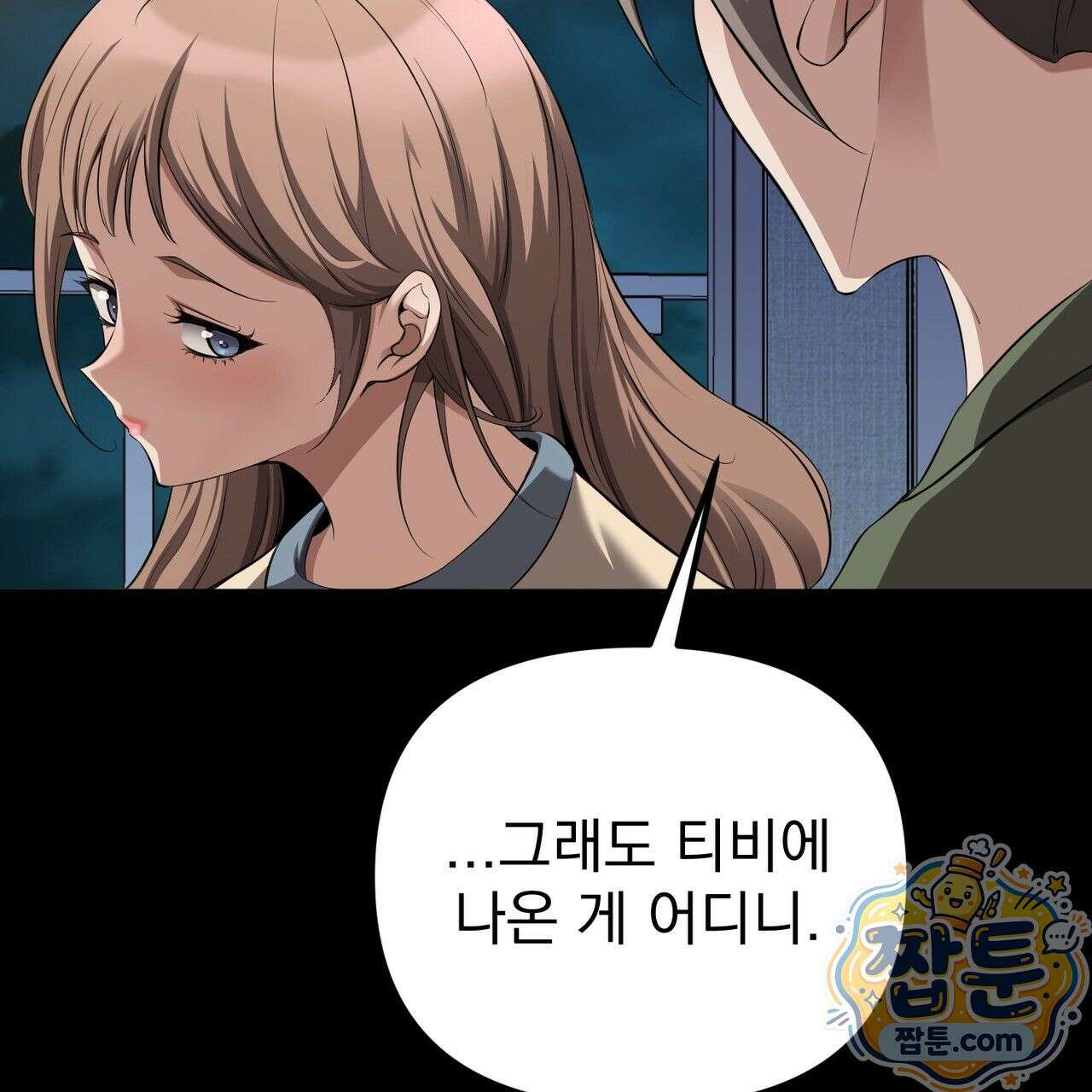 은광이 언니 은성 8화 6