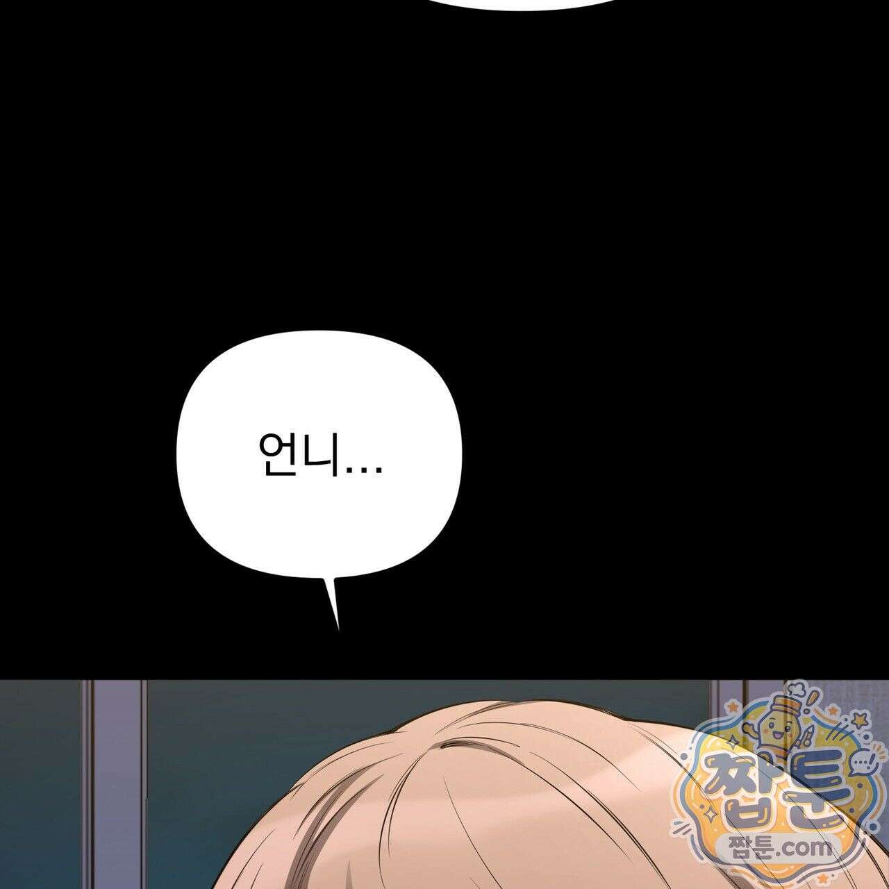 은광이 언니 은성 8화 7