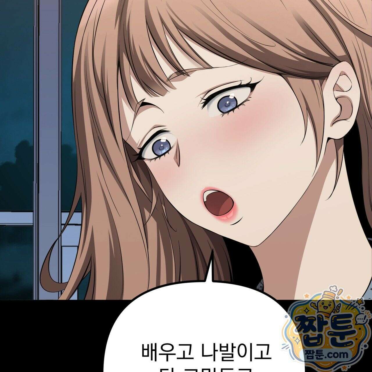 은광이 언니 은성 8화 8