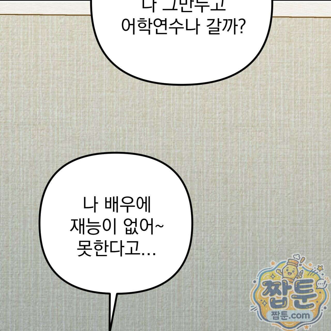은광이 언니 은성 8화 9