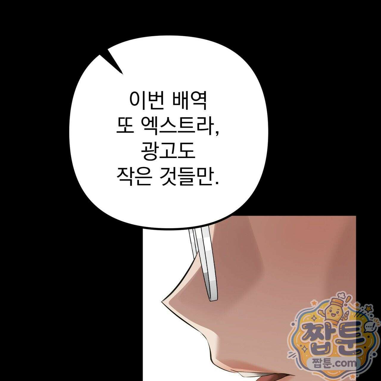 은광이 언니 은성 8화 11