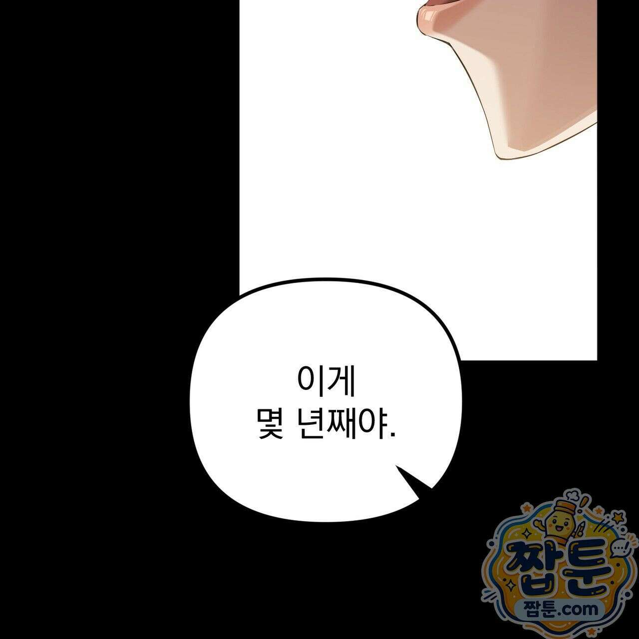 은광이 언니 은성 8화 12