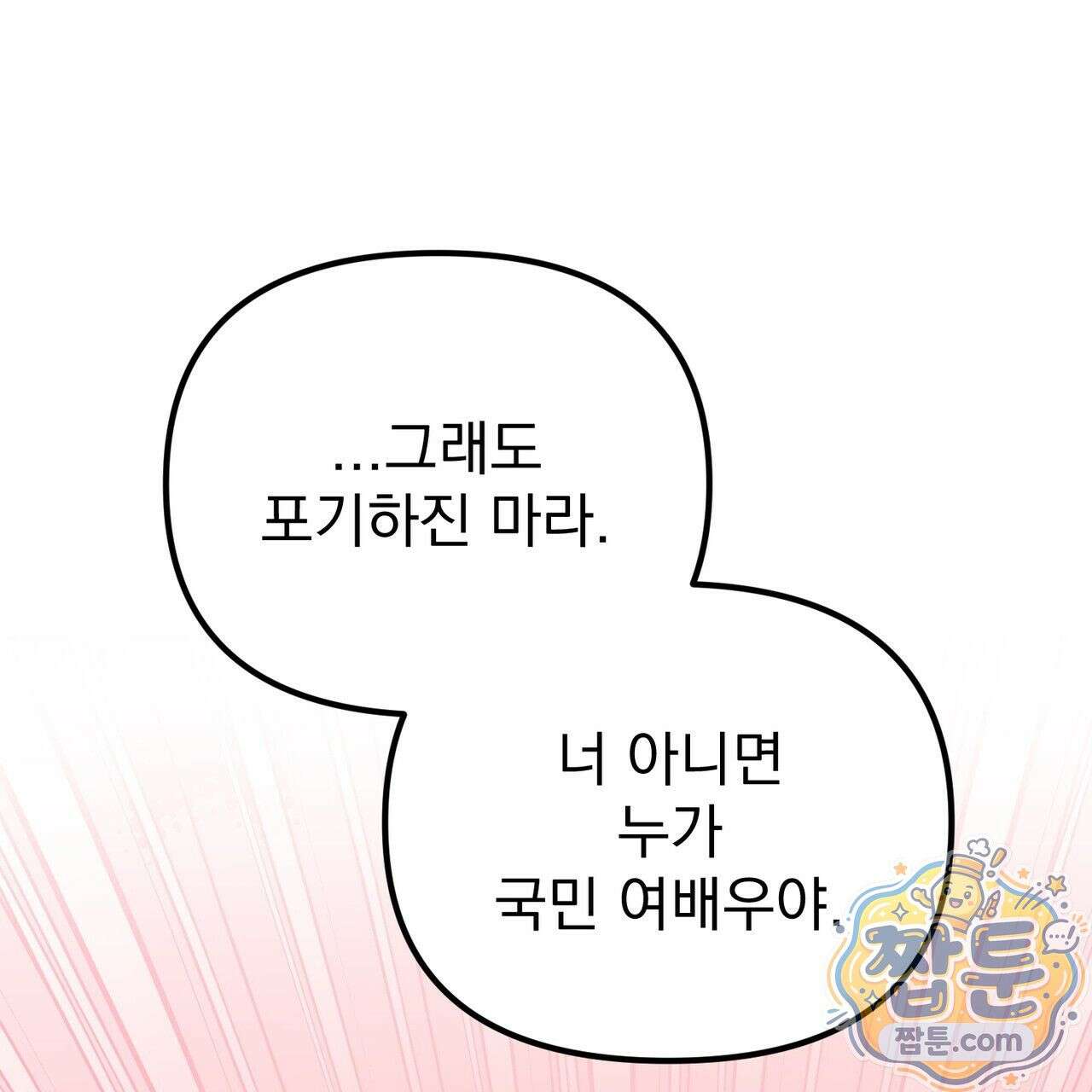 은광이 언니 은성 8화 14