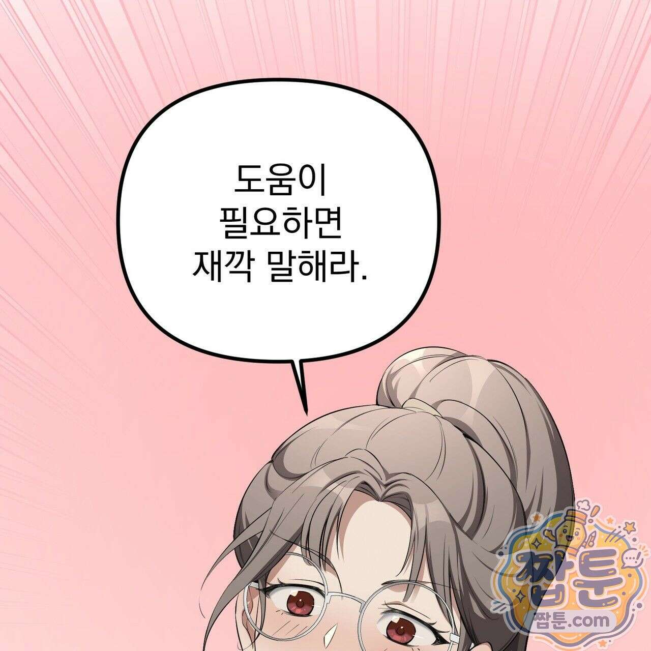 은광이 언니 은성 8화 15