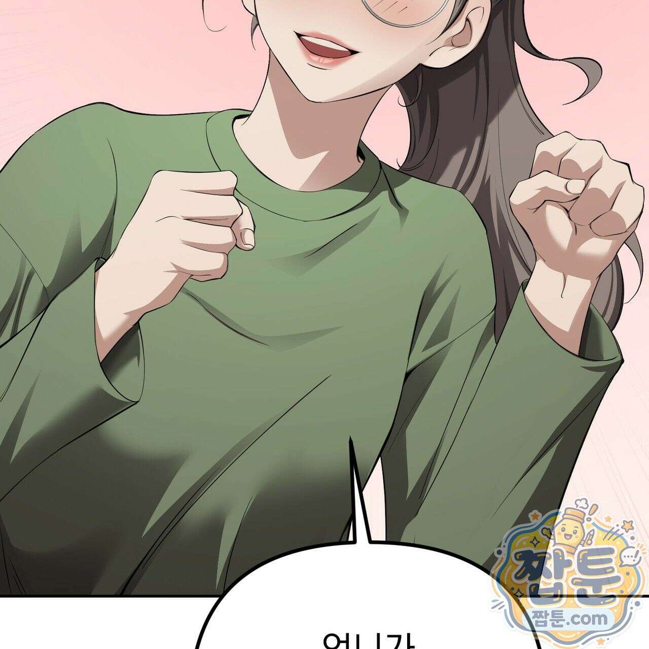 은광이 언니 은성 8화 16