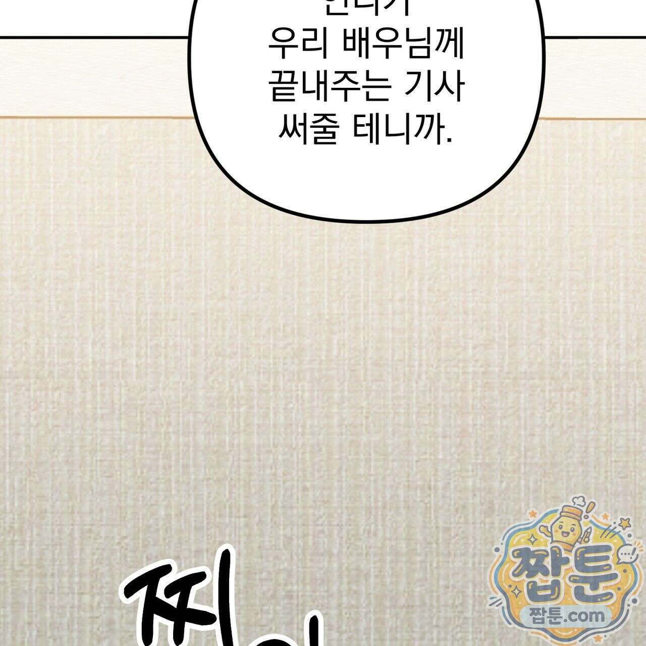은광이 언니 은성 8화 17
