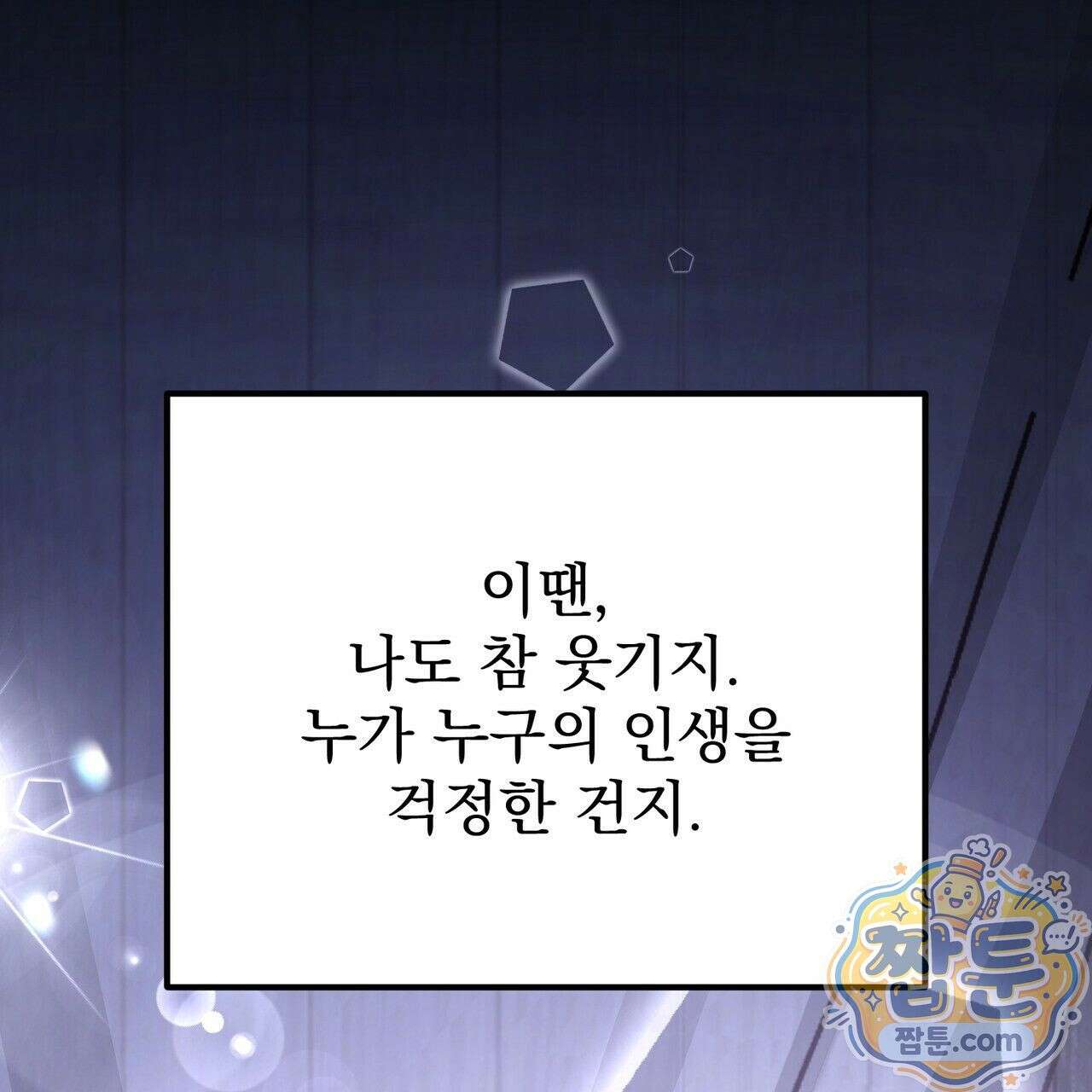 은광이 언니 은성 8화 20