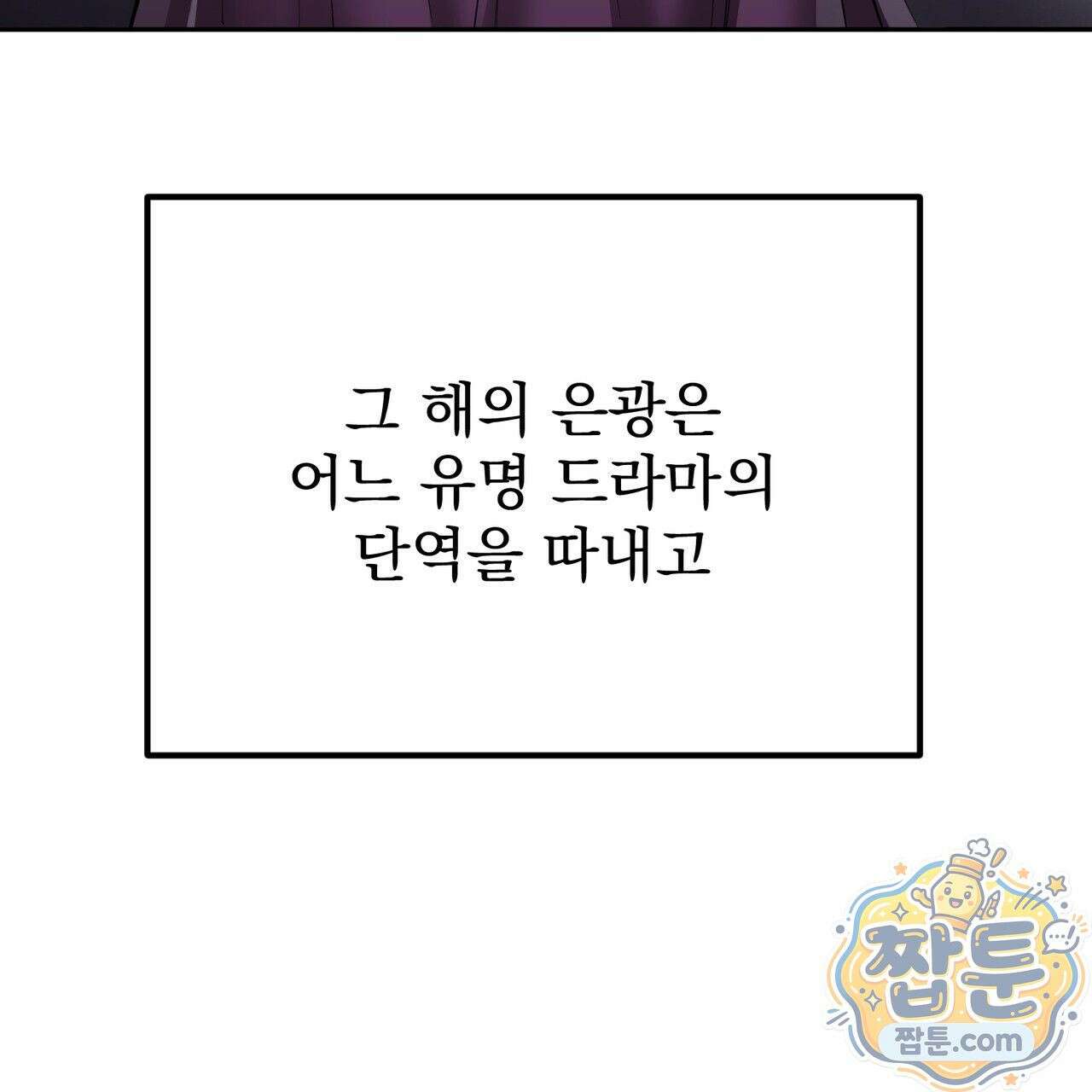 은광이 언니 은성 8화 23